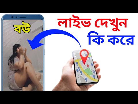 Live দেখুন | how to google map amazing useful hidden settings | Android Tech Studio