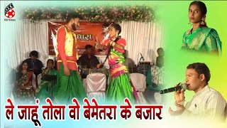 le Jahu tola vo bemetra ke bajar ||अनुरागधारा || Kavita Vasnik