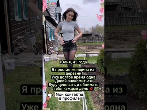Давай знакомиться 💞❤️