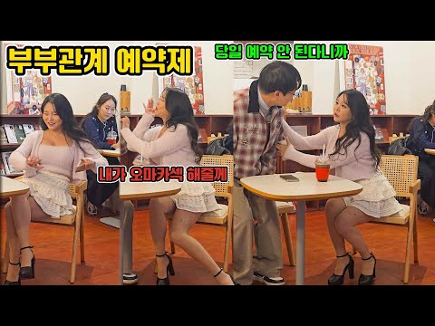 커피숍에서 부부관계예약을 하면 생기는 일ㅋㅋㅋㅋㅋㅋㅋㅋㅋㅋㅋㅋㅋㅋㅋㅋㅋ오마카섹은 머야ㅋㅋㅋㅋㅋㅋㅋㅋㅋㅋㅋㅋ