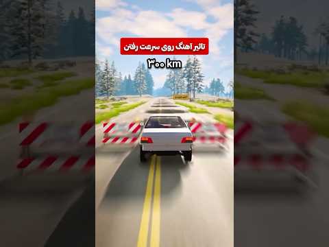 چالش عبور از ۱۰ چاله🚧🕳️