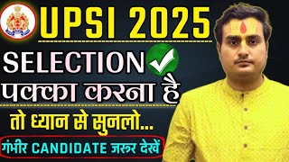 इस बार SELECTION होगा टफ | UPSI Vacancy 2025 | UPSI DAILY Targets | UPSI Latest News