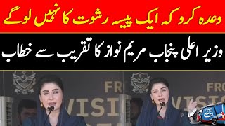 CM Maryam Nawaz Addresses Punjab Enforcement Parade | Full Speech | Abbtakk