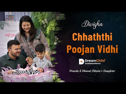 છઠ્ઠી પૂજન | Chhathi Poojan Vidhi I 16 Sanskar I Garbh Sanskar | Pregnancy | Dream Child