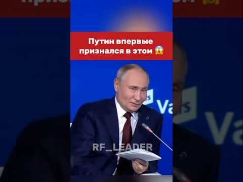 Президент на Валдае #russia #vladimirputin #президент #putin #путин