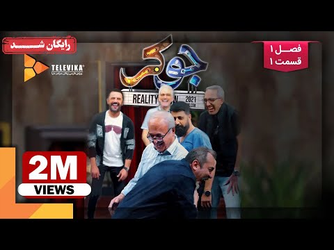 سریال جوکر - فصل 1 - قسمت 1 | Joker Series - Season 1 - Episode 1