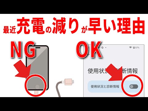 【スマホ寿命】知らないと大損！バッテリーに悪い&良い行動7選