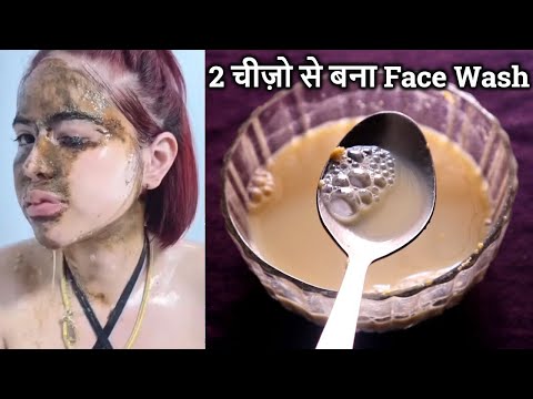 फ़ेसवॉश लगाना भूल जाओगे, अगर सुबह इससे चेहरा धो लिया, Natural Skin Brightening Cleanser, Fair skin