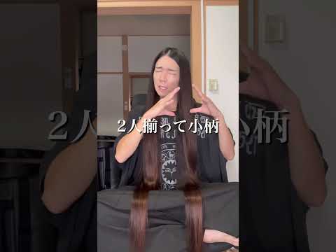 超ロン毛男、身長安定してなくない？