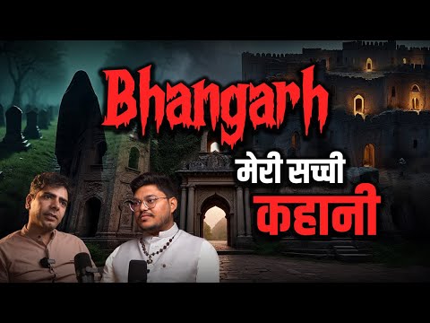 Bhangarh  मेरी सच्ची कहानी #bhangarhfort #horror #india