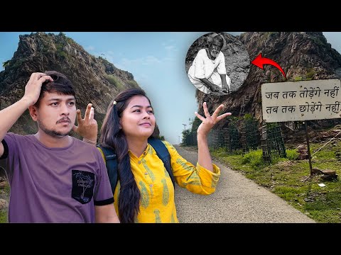 𝐌𝐚𝐧𝐣𝐡𝐢 ⛏️ 𝐓𝐡𝐞 𝐌𝐨𝐮𝐧𝐭𝐚𝐢𝐧 𝐌𝐚𝐧🏔️- कैसे ❓एक आदमी ने पत्नी के लिए पहाड़ काट दिया | #youtubevideo  #bihar