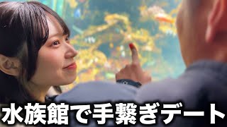 ラブラブすぎる付き合いたてカップルの水族館デート【青春あるある】
