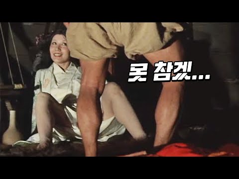 여자에 미친 남자가 천하의 요부를 8번째 아내로 맞이하면 생기는 일 (결말포함)