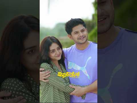 বউকে নিয়ে এক্সের কাছে | Niloy Alamgir | Sumona | BanglaNatok #shorts #banglanatok #niloyalamgir