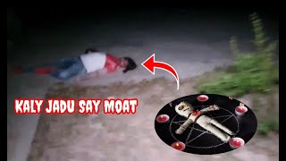 Kaly jadu say moat new ghost hunting video