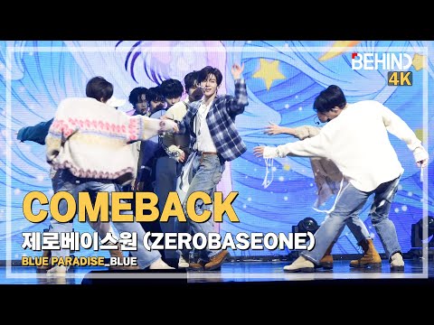 [LIVE] 제로베이스원(ZEROBASEONE) 'BLUE' LiveStage - 'BLUE PARADISE' 쇼케이스 [비하인드]