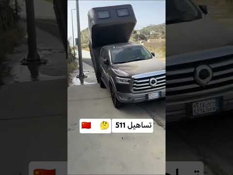 انكسر عليه الشاصي سياره #صينيه #جريت_وول_باور 🇨🇳🤔