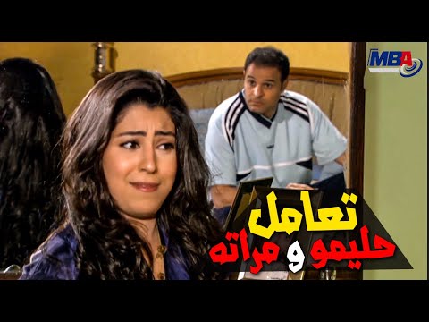 لازم ترتقي في التعامل معايا😘 ايتن عامر و جوزها حليمو 🙄كيد النسا 1