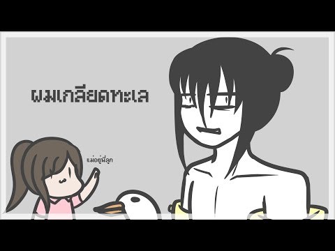 ทะเล