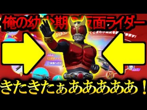 【荒野行動】仮面ライダーきたきたぁああああ！！！ めちゃくちゃ完成度高い件についてwwwww 仮面ライダーコラボガチャ【Knives Out実況】