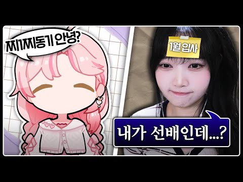 드디어 신입이 들어왔다