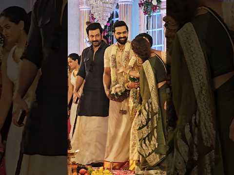 പപൃഥ്വിരാജും ഇന്ദ്രജിത്തും ഒരുമിച്ചെത്തിയ വിവാഹപ്പാർട്ടി #prithviraj #prithvirajsukumaran #indrajith