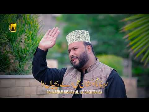 New Manqabat Muharram 1st Kalam 2025 - Ehassan Ali Day Bacheyan Da - Abid Chisti