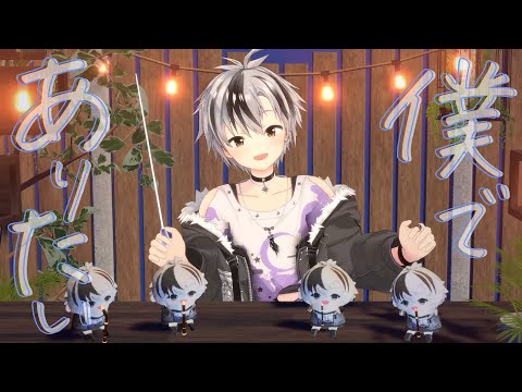 僕でありたい / 鈴木勝（cover）