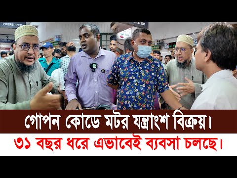 ছোট বড় বিবেচনা করে আইন প্রয়োগ হয় না।যেসব অনিয়ম পেলেন ভোক্তা অধিকার কর্মকর্তা।