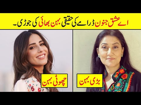 Aye Ishq e Junoon Episode 4 Actors Real Life | Aye Ishq e Junoon Episode 5 Cast Real Life Partners