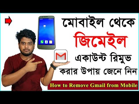 How to Sign out or Remove Gmail Account from Gmail app in Android Mobile Phone