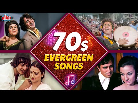 पुराने गानो की पुरानी यादे  - 70's Evergreen Songs - बॉलीवुड के सदाबहार सुपरहिट 70's के गाने