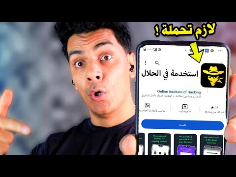 اتحداك هتحمل التطبيق دا للاندرويد والايفون ( لازم تجربة )