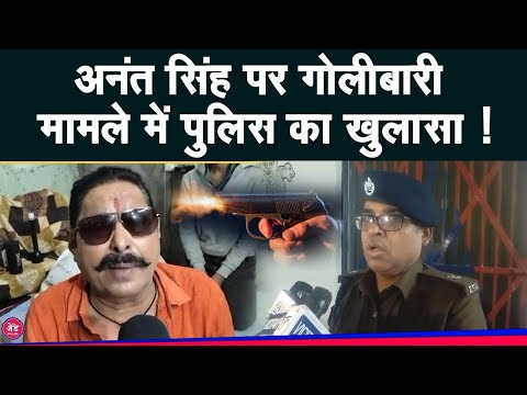 Anant Singh पर गो/ली बारी मामले में Police का बड़ा खुलासा,Sonu-Monu गैंग पर क्या बोलें?|The Z Plus|