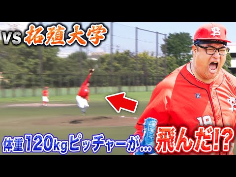 【4戦目】勝ち越しへ負けられない1戦。120kg意地の大ジャンプで勝利を掴むか！？【vs拓殖大学】