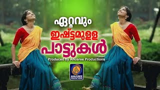 വീണ്ടും വീണ്ടും കേൾക്കാൻ കൊതിക്കുന്ന ഗാനങ്ങൾ |Malayalam Nadanpattukal