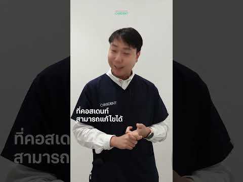 ฟันเหลืองเพราะกาแฟหรือกรรมพันธุ์🦷☕SmileSecret2 COSDENT - SMILE DESIGN ฟันเหลืองเพราะกาแฟหรือกรรมพันธุ์🦷☕SmileSecret2