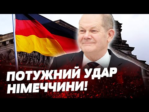 ⚡️ 7 ХВИЛИН ТОМУ! ГЕРМАНІЯ ПРИЄДНУЄТЬСЯ ДО БОРОТЬБИ! ПОТУЖНА ДОПОМОГА УКРАЇНІ!