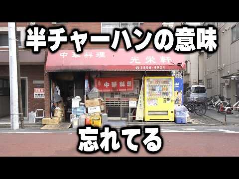 【東京】４０年無休で毎日２０時間厨房に立つ鉄人の衝撃のデカ盛り料理の数々が凄い