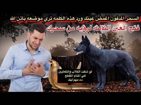 ثلاثة علامات تدل علي إصابتك بالسحر المعلق