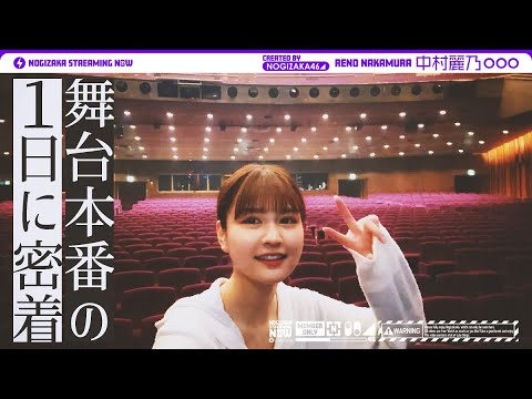 [Endless SHOCK] Introducing Nakamura Reno's pre-performance routine! [Makeup] [Backstage]