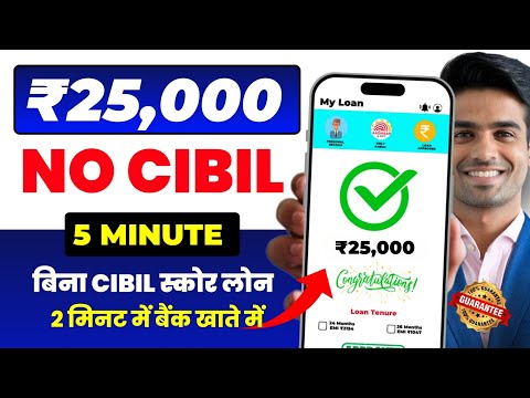 instant loan app without income proof ||app fast approval 2025 || new loan app || loan app