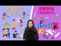Understanding Civil and Criminal Cases
