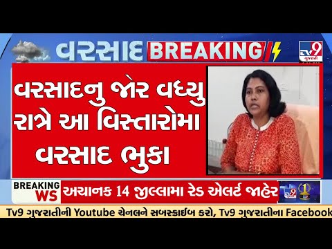 રાત્રે ગુજરાતમા ગાજવીજ સાથે ધોધમાર વરસાદની આગાહી | ચોમાસુ | વરસાદના સમાચાર 27-6-25 | Gujarat Rain