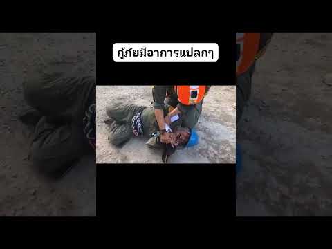 ขนลุก ขณะทำพิธีเลี้ยงโต๊ะจีนเหยื่อตึกสตงถล่ม กู้ภัยคนหนึ่งล้มลงไปนอนกับพื้น แล้วตะโกนว่า หิว#ตึกถล่ม