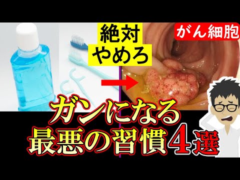【要注意】寝る前に●●しないと癌のリスクが6.98倍に…がんリスク上がる行動4選！大腸がん胃がん等の確率倍増【膵臓がん｜悪性新生物｜肺がん】