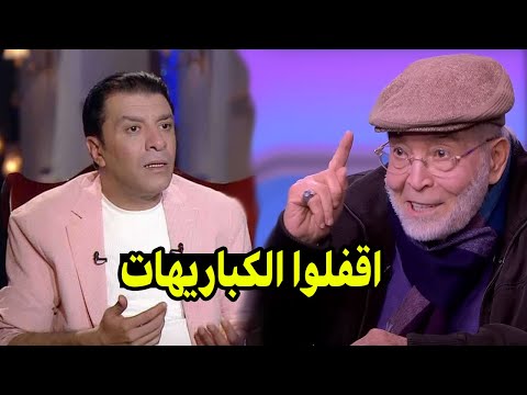 حسن يوسف يطالب بإغلاق الملاهى الليلية ومصطفى كامل يرد مهاجماً