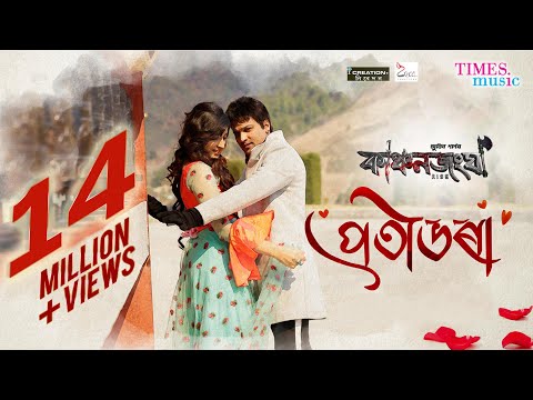 Priti Bhora | Zubeen Garg | Gayatri  | Kanchanjangha | Film Song 2019