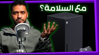 وداعًا اكس بوكس؟