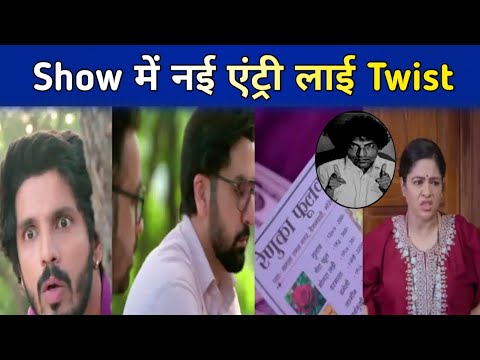 Udne Ki Asha Twist : Show में हुई नये किरदार की Entry, Roshni से जुड़ा होगा Connection